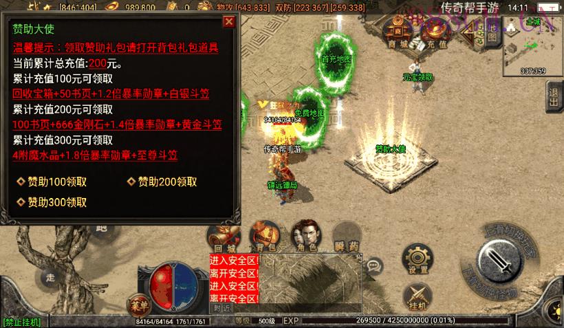 独家-问天火龙无双微变第二版[白猪2.0]