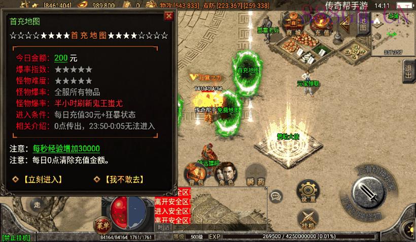 独家-问天火龙无双微变第二版[白猪2.0]