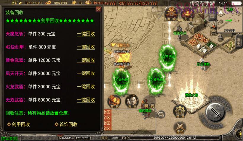 独家-问天火龙无双微变第二版[白猪2.0]