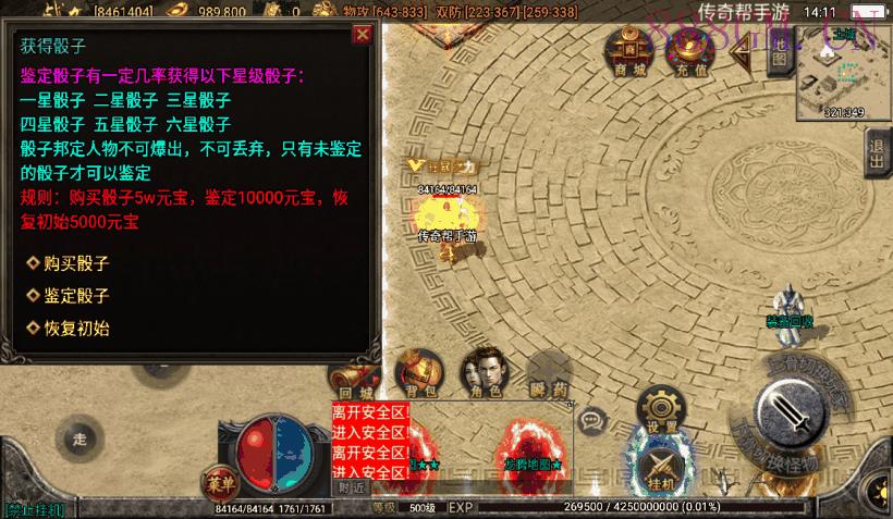 独家-问天火龙无双微变第二版[白猪2.0]