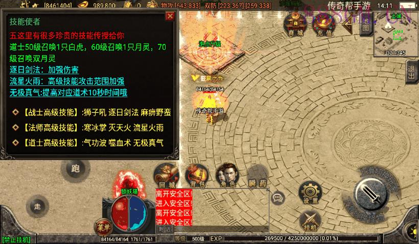 独家-问天火龙无双微变第二版[白猪2.0]