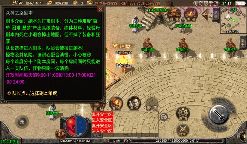 独家-问天火龙无双微变第二版[白猪2.0]