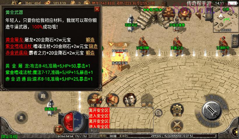 独家-问天火龙无双微变第二版[白猪2.0]