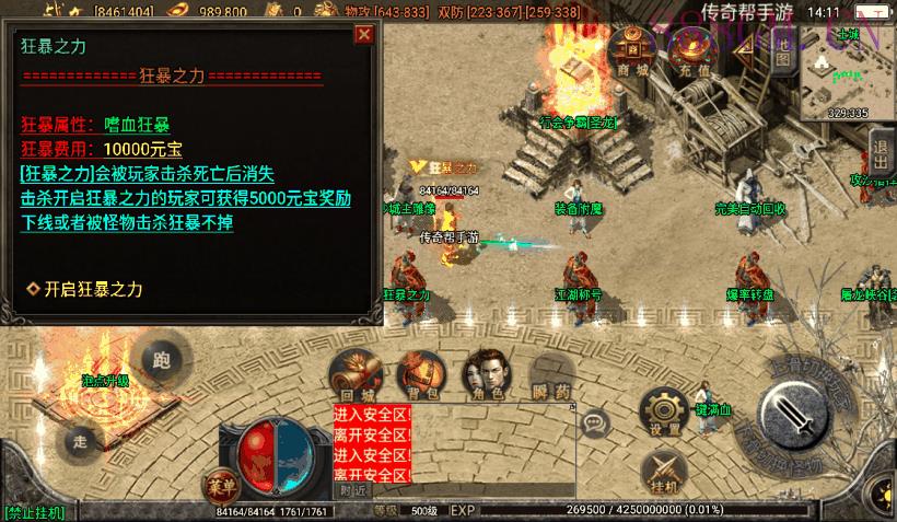 独家-问天火龙无双微变第二版[白猪2.0]