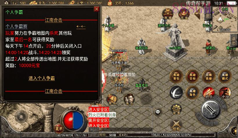 1.80星王复古江南合击微变版[白猪3.0]