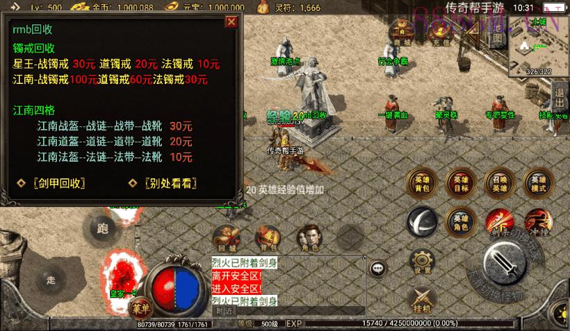 1.80星王复古江南合击微变版[白猪3.0]