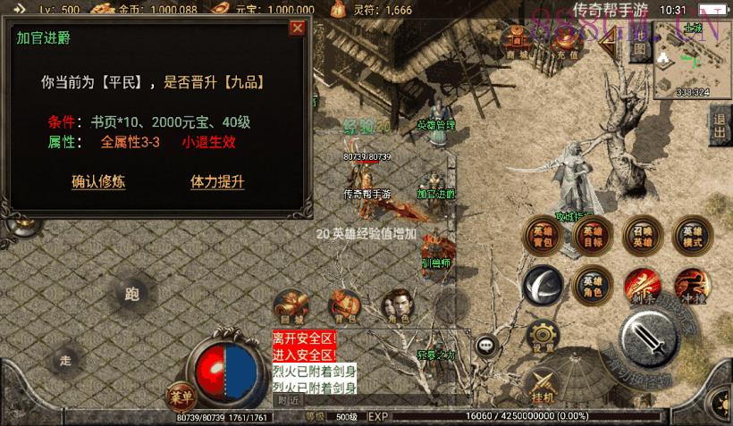 1.80星王复古江南合击微变版[白猪3.0]