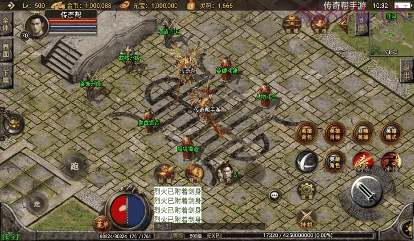 1.80星王复古江南合击微变版[白猪3.0]