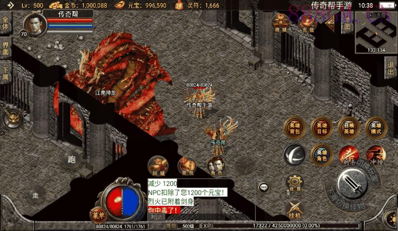 1.80星王复古江南合击微变版[白猪3.0]