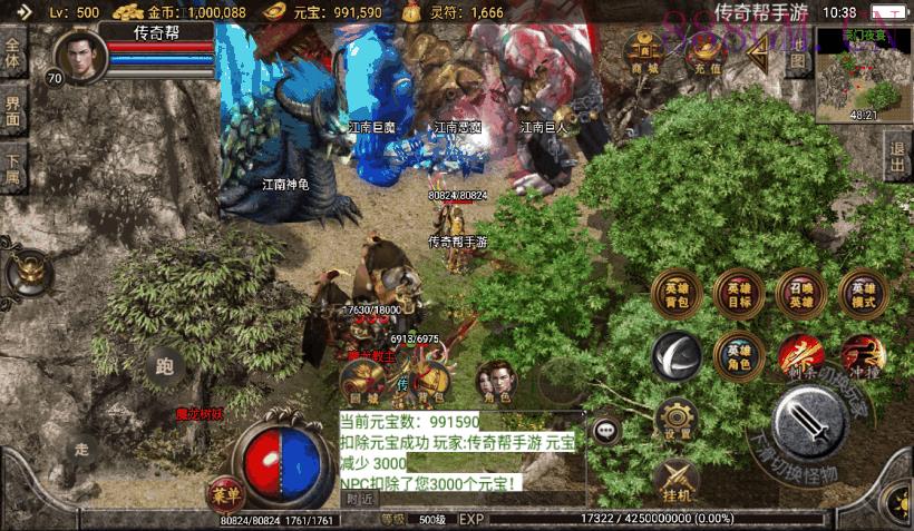 1.80星王复古江南合击微变版[白猪3.0]