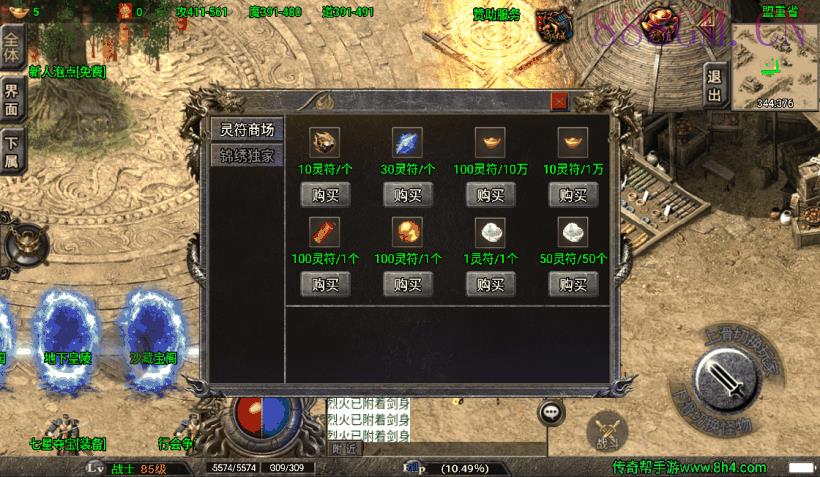 王者逍遥第二季五大陆精改版[白猪3.0]