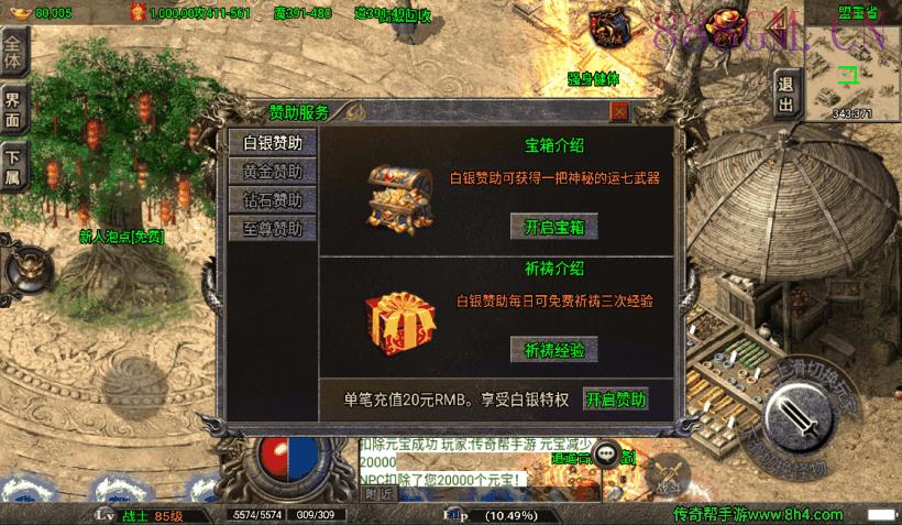 王者逍遥第二季五大陆精改版[白猪3.0]