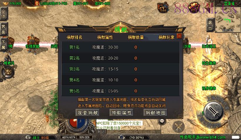 王者逍遥第二季五大陆精改版[白猪3.0]