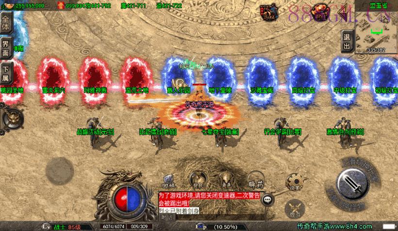 王者逍遥第二季五大陆精改版[白猪3.0]