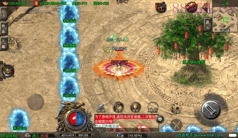 王者逍遥第二季五大陆精改版[白猪3.0]