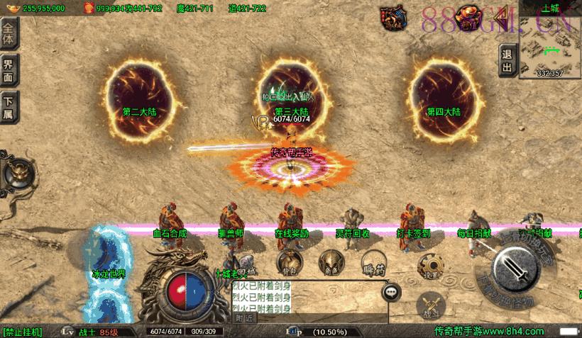 王者逍遥第二季五大陆精改版[白猪3.0]