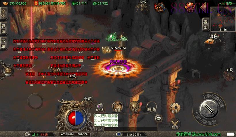 王者逍遥第二季五大陆精改版[白猪3.0]