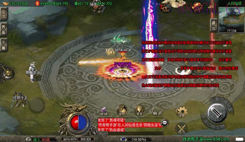 王者逍遥第二季五大陆精改版[白猪3.0]