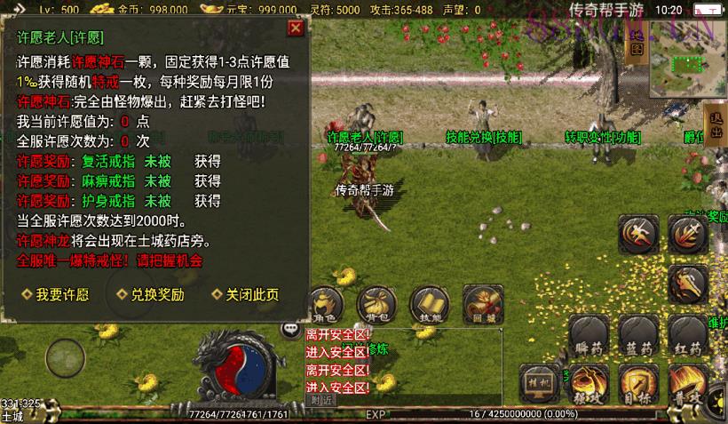 炎龙神魂我本沉默简单复古手游版本