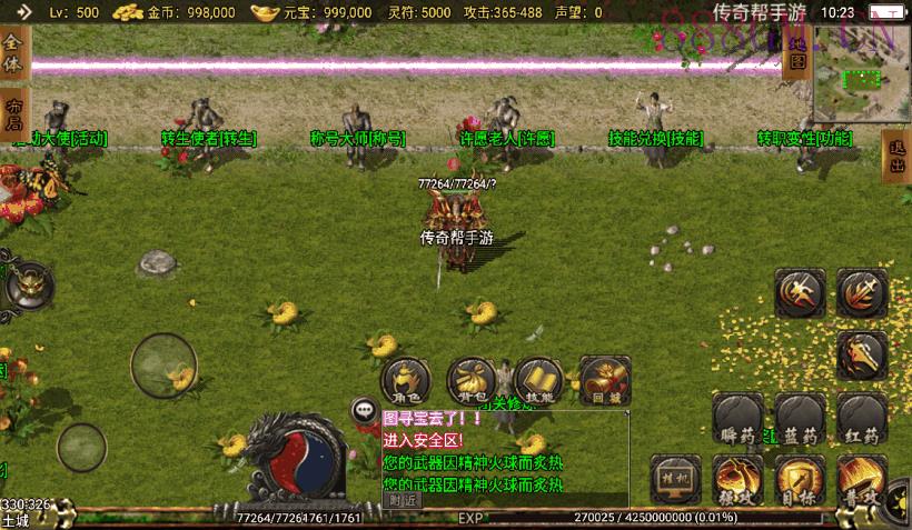 炎龙神魂我本沉默简单复古手游版本