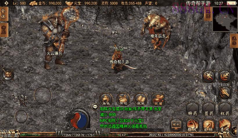 炎龙神魂我本沉默简单复古手游版本