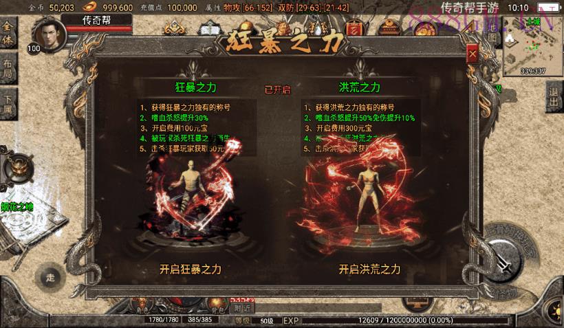 1.76精品史诗赤月合击大极品月卡版