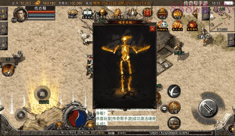 1.76精品史诗赤月合击大极品月卡版