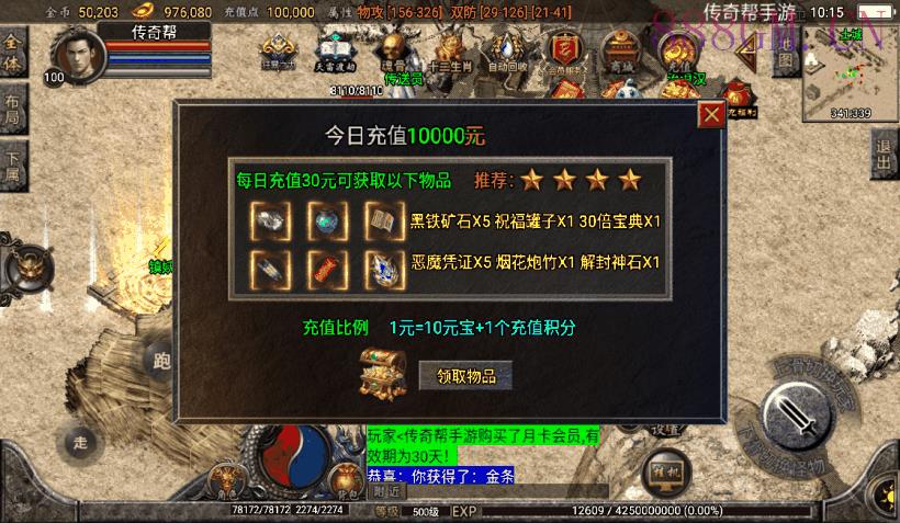 1.76精品史诗赤月合击大极品月卡版