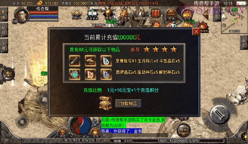 1.76精品史诗赤月合击大极品月卡版