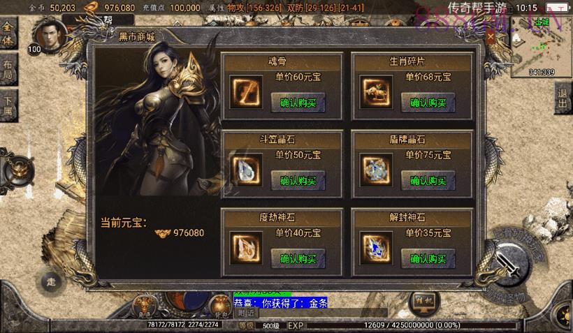 1.76精品史诗赤月合击大极品月卡版