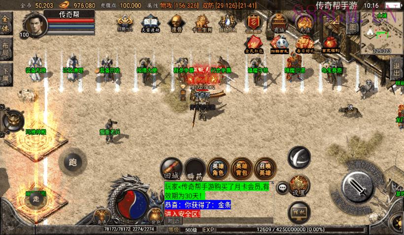 1.76精品史诗赤月合击大极品月卡版