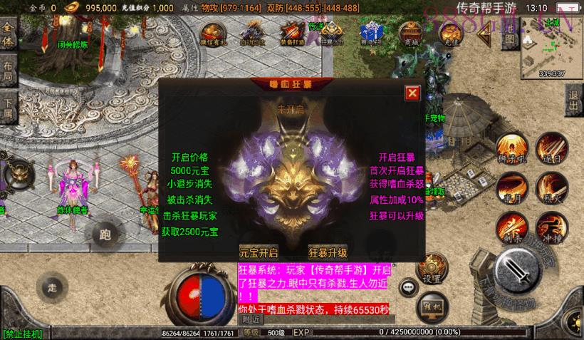 1.95神龍刺影灭神单职业微变版[白猪2]