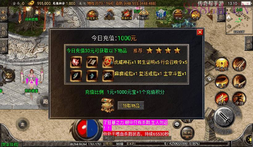 1.95神龍刺影灭神单职业微变版[白猪2]