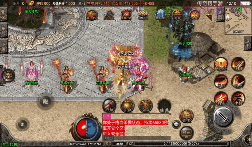 1.95神龍刺影灭神单职业微变版[白猪2]