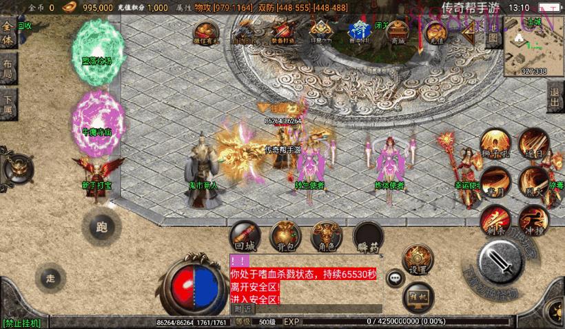 1.95神龍刺影灭神单职业微变版[白猪2]