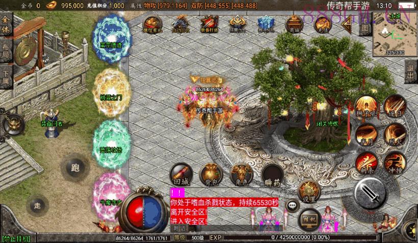 1.95神龍刺影灭神单职业微变版[白猪2]