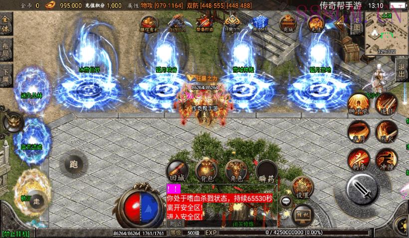 1.95神龍刺影灭神单职业微变版[白猪2]