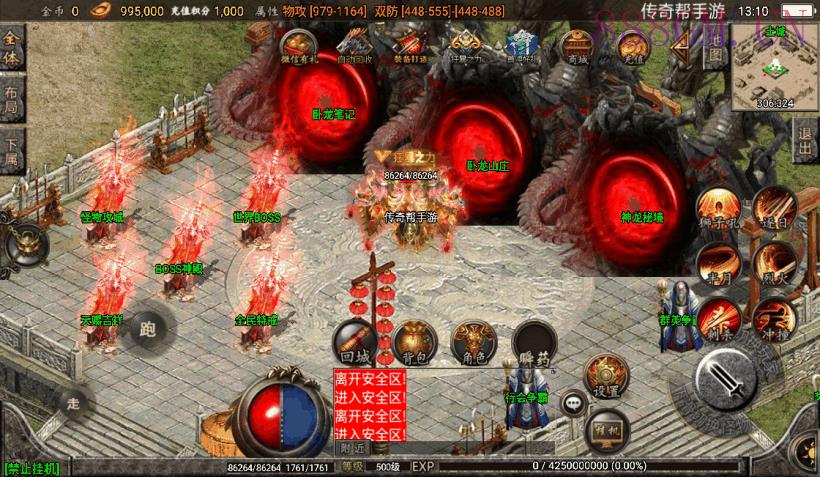 1.95神龍刺影灭神单职业微变版[白猪2]