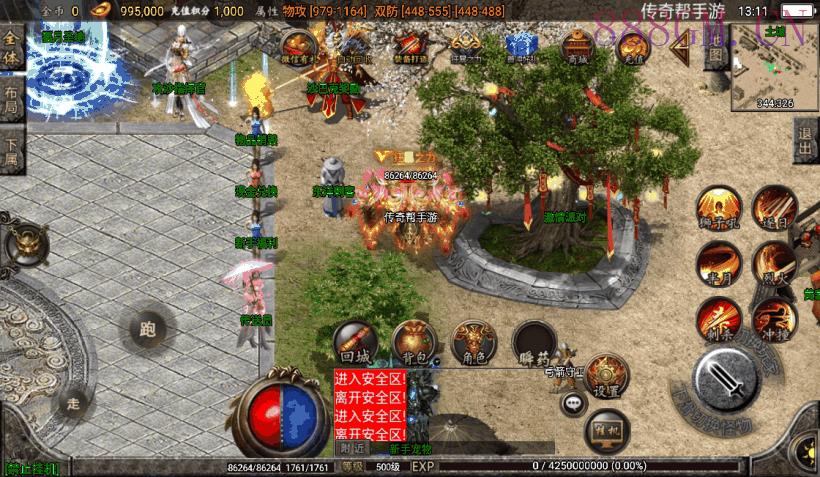 1.95神龍刺影灭神单职业微变版[白猪2]