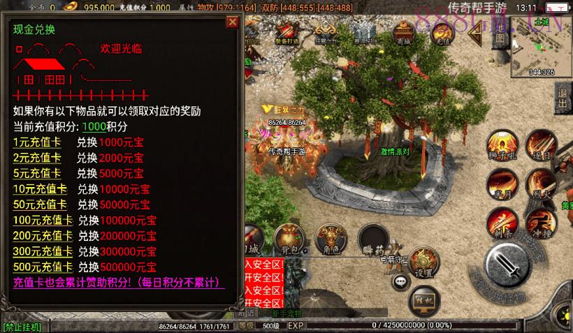 1.95神龍刺影灭神单职业微变版[白猪2]