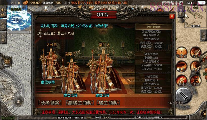 1.95神龍刺影灭神单职业微变版[白猪2]