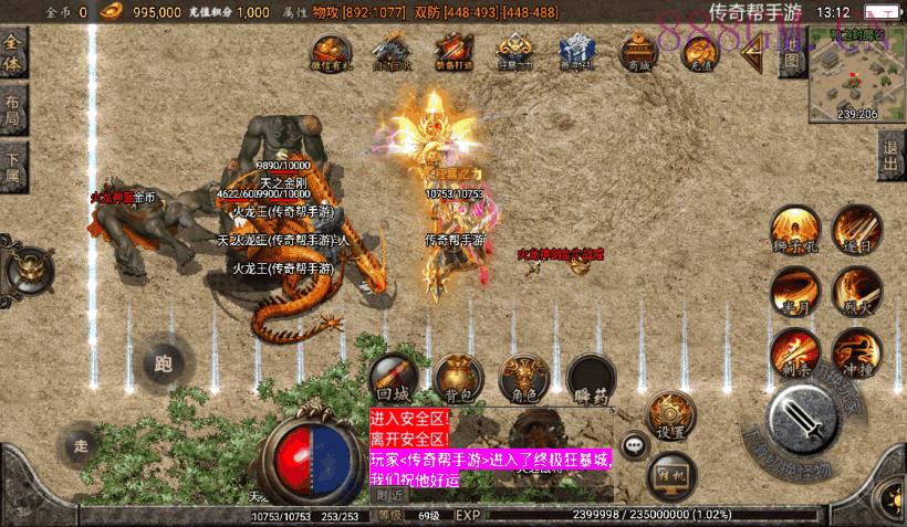 1.95神龍刺影灭神单职业微变版[白猪2]