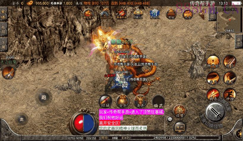 1.95神龍刺影灭神单职业微变版[白猪2]