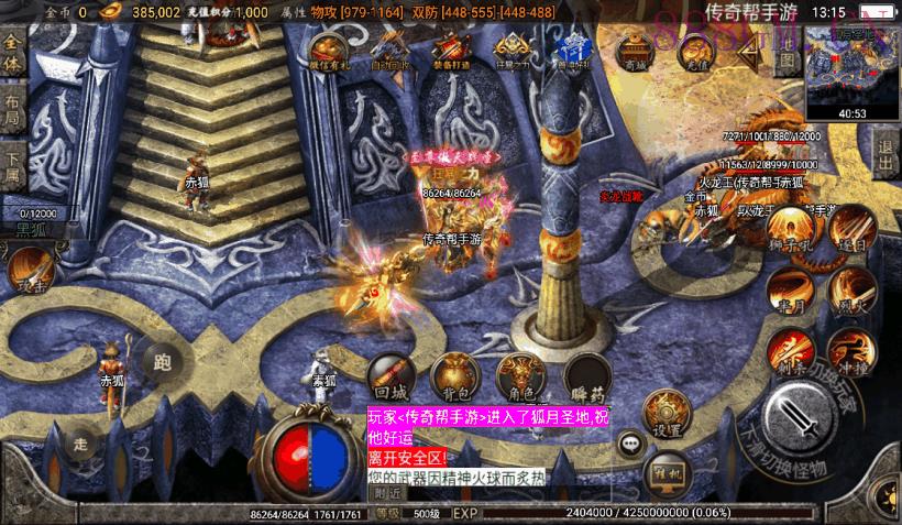 1.95神龍刺影灭神单职业微变版[白猪2]