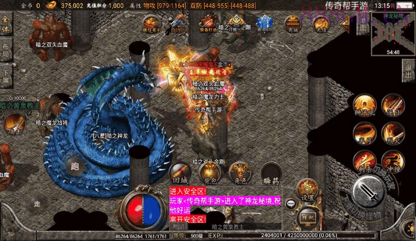 1.95神龍刺影灭神单职业微变版[白猪2]