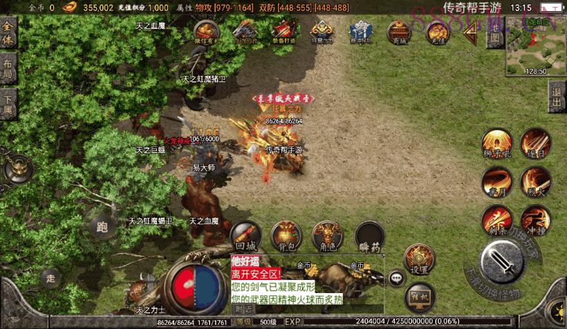 1.95神龍刺影灭神单职业微变版[白猪2]