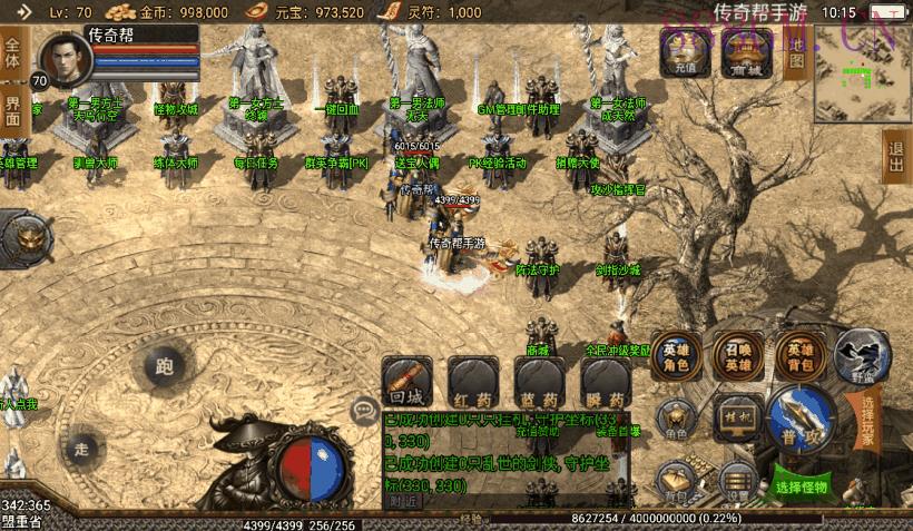 1.80王者降龙星王合击手游微变版本