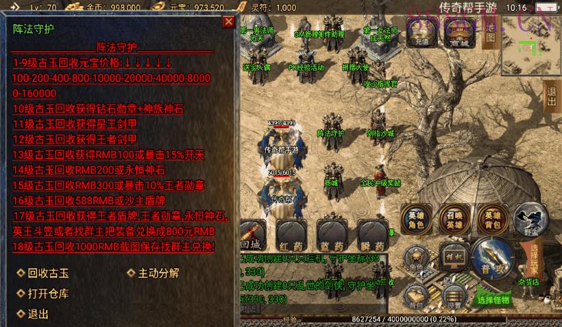 1.80王者降龙星王合击手游微变版本