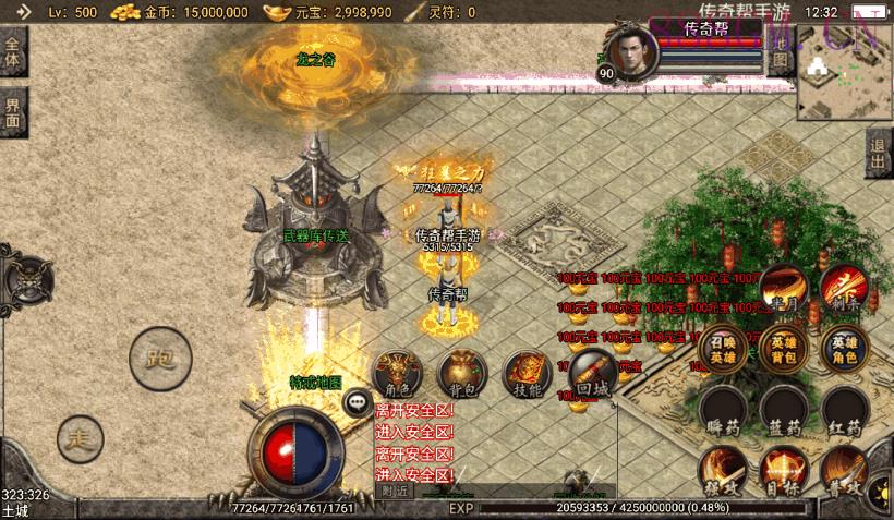 无敌寂寞嗜血霸主斗罗中变合击版本