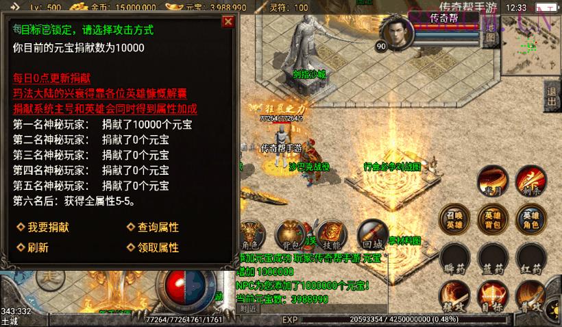 无敌寂寞嗜血霸主斗罗中变合击版本